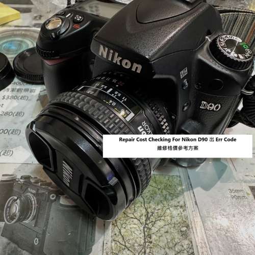 Repair Cost Checking For Nikon D90 出 Err Code 維修格價參考方案
