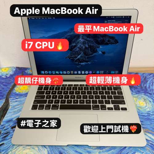 (最平MacBook Air🔥）Apple MacBook Air/i7 CPU/8GB Ram/512GB SSD/13.3吋Mon/性價...