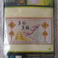 全新十字繡 十字繡材料包 十字繡畫 十字繡掛畫 十字绣 十字綉 – 平安富貴 (財褔版)