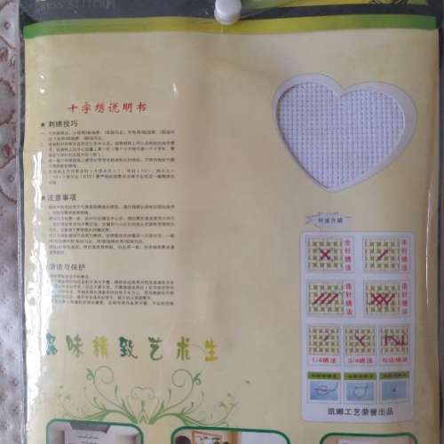 全新十字繡 十字繡材料包 十字繡畫 十字繡掛畫 十字绣 十字綉 – 平安富貴 (財褔版)