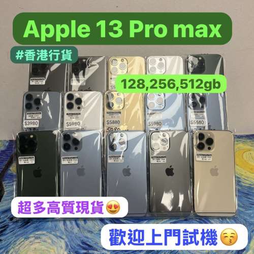 😆電子之家，Apple iPhone專家/Apple iPhone 系列/香港行貨/Apple iPhone 13 Pro M...