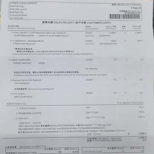 代放Lenovo Tab M11