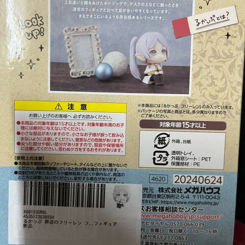 葬送的芙莉蓮lookup