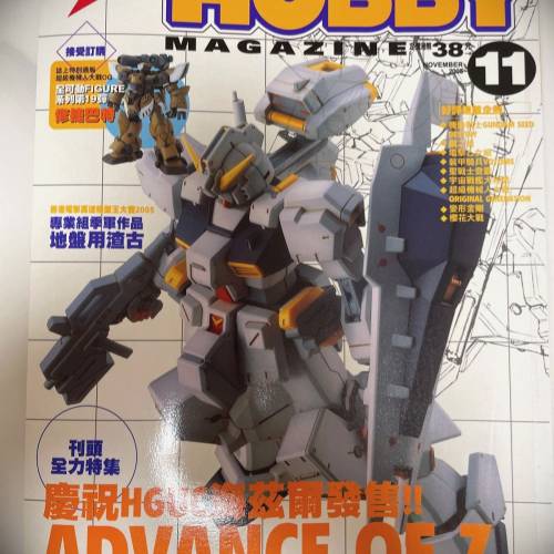 书名: 电击HOBBY (香港中文版) 第11期