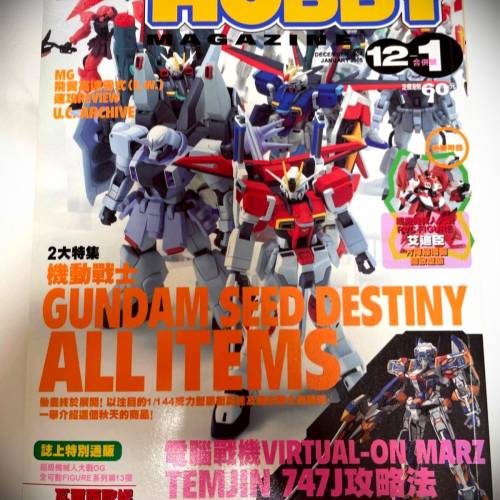 电击HOBBY (香港中文版) 第12期
