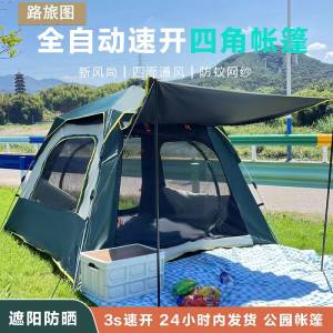 帐篷户外露营全自动免安装加厚野营野餐装备双人防雨防虫防晒