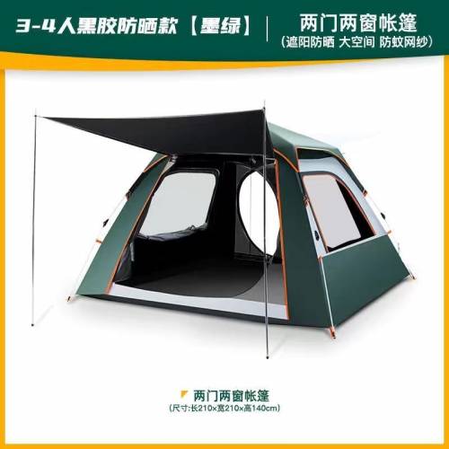 帐篷户外露营全自动免安装加厚野营野餐装备双人防雨防虫防晒
