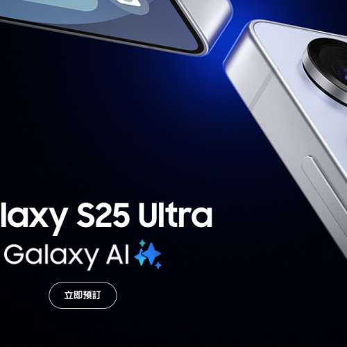 港行 Galaxy S25 Ultra (12GB+512GB)  黑灰藍銀