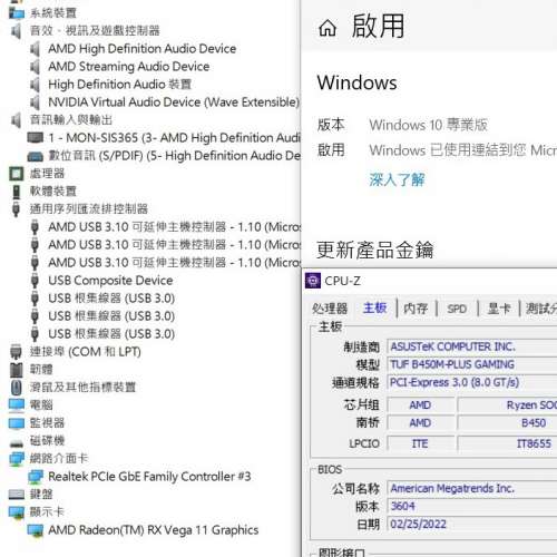 ASUS TUF B450M-PLUS GAMING 主機板 ((正版Window10Pro啟動碼)) Socket AM4