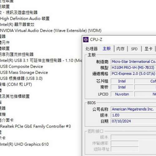 MSI H310M PRO-VH Micro-ATX主機版 Socket 1151 支援8、9代CPU