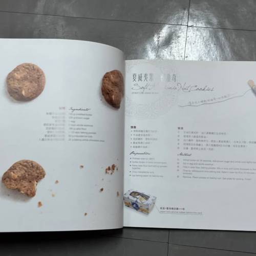 送你一份甜 My sweeties, gift for you dessert book 甜品 食譜