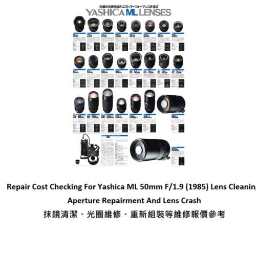 Repair Cost Checking For Yashica ML 50mm F/1.9 (1985) 抹鏡清潔、光圈維修、重新...