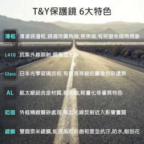T&Y FOTO XS-PRO 1 Multi-Coated Protection Filter (MCUV) 保護濾鏡
