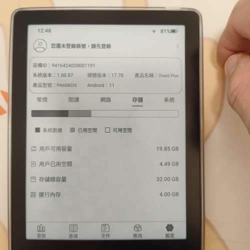 漢王 Clear 6 Plus 4GB ram + 32GB （Android 11)