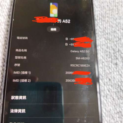 三星 A52 5g (8+256)