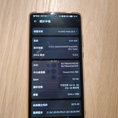 港行Huawei Mate 20X 5G 8+256 翡冷翠色