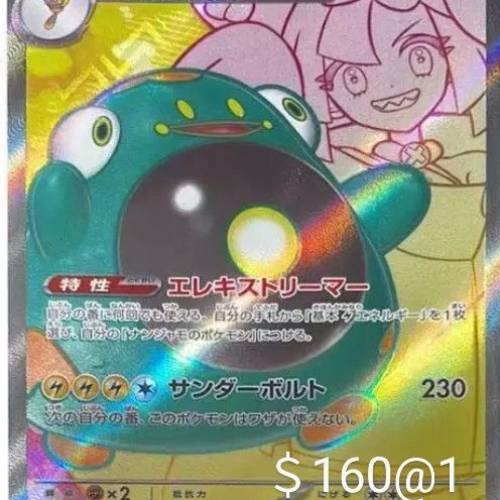 pokemon sv9 card