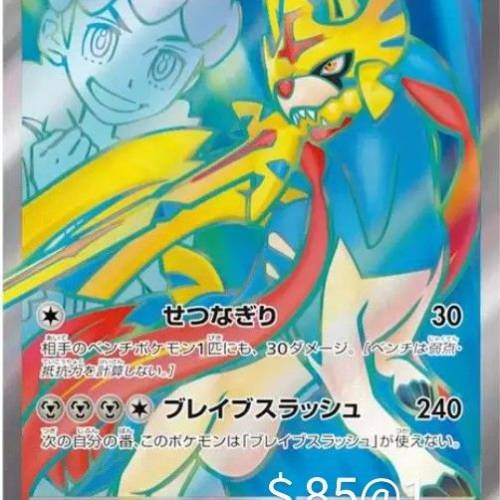 pokemon sv9 card