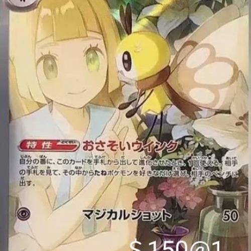 pokemon sv9 card