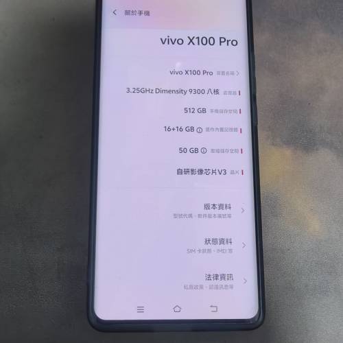 vivo x100 pro 16GB 512GB