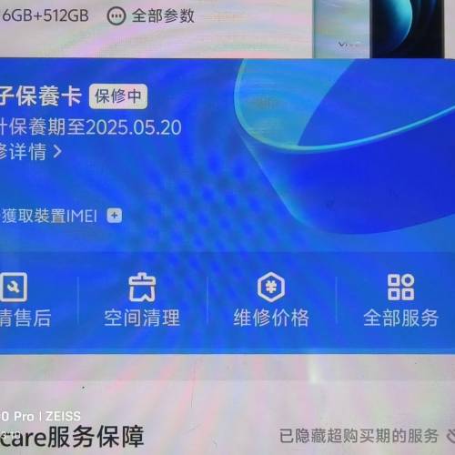 vivo x100 pro 16GB 512GB