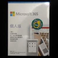 全新盒裝 Microsoft Office 365 1年訂閱 個人版 1TB OneDrive