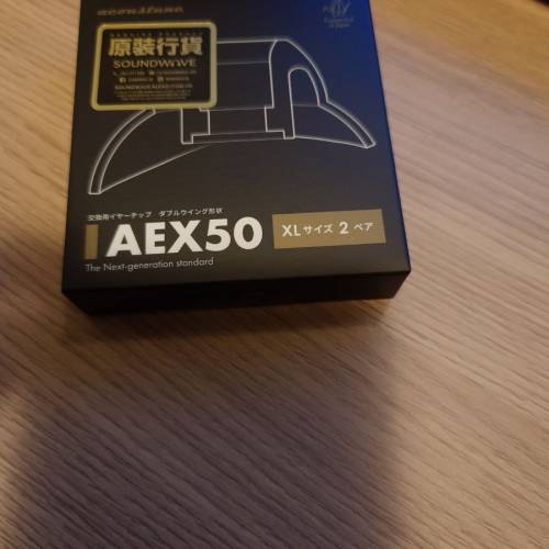 Acoustune AEX50 & Spear Labs nform 耳膠耳棉