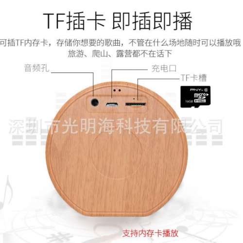 全新 木紋 藍免 無線 插卡 喇叭 音箱 Bluetooth Speaker