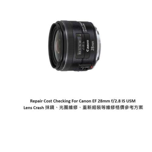 Repair Cost Checking For Canon EF 28mm f/2.8 IS USM (2012) Lens Cleaning