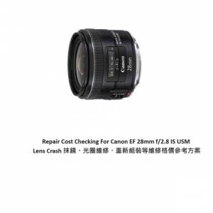 Repair Cost Checking For Canon EF 28mm f/2.8 IS USM (2012) Lens Cleaning