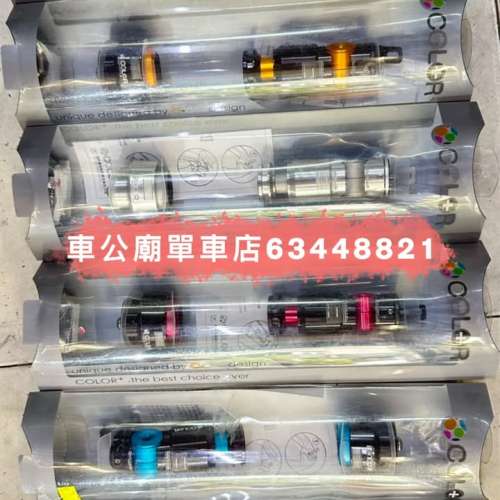 COLOR BS03 前後避震 齊色現貨