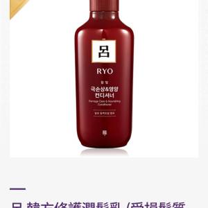 全新行貨 呂 韓方修護潤髮乳(受損髮質 適用)550毫升 韓國製造