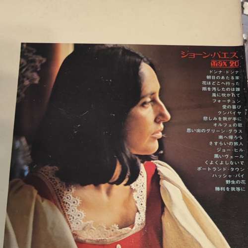 Super Max 20/Joan Baez黑膠唱片