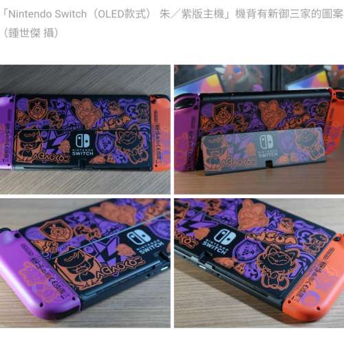 99%New日版限定寶可夢朱.紫版Switch OLED 主機一部