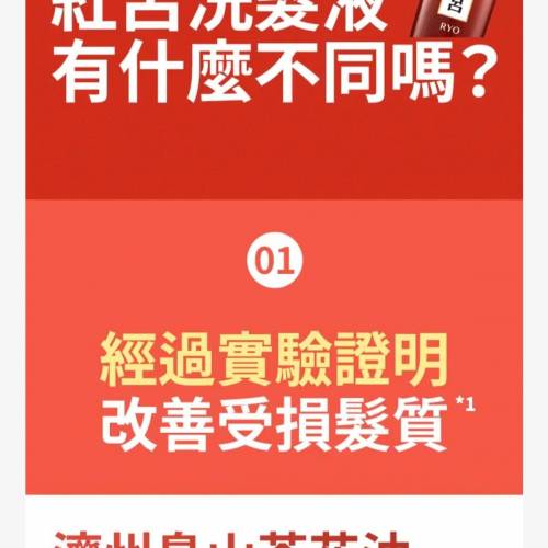 全新行貨 呂 韓方修護潤髮乳(受損髮質 適用)550毫升 韓國製造