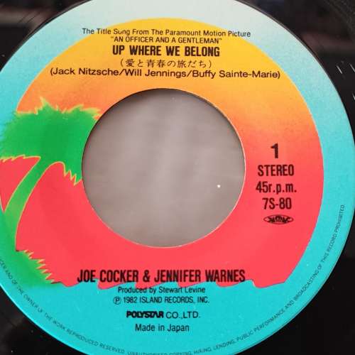 衝上雲霄7吋黑膠唱片