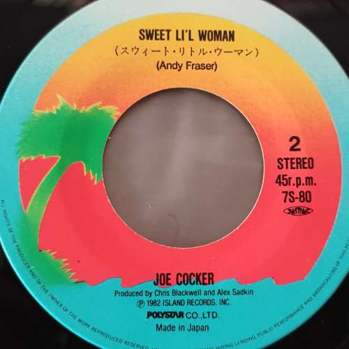 衝上雲霄7吋黑膠唱片