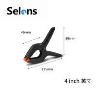Clip Clamp For Background Backdrop Stand Photo 4 inch 英寸背景夾