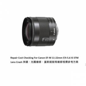 Repair Cost Checking For Canon EF-M 11-22mm f/4-5.6 IS STM 抹鏡、光圈維修、重...