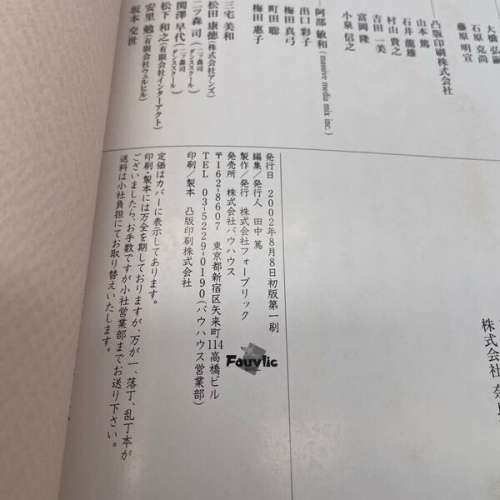 松坂慶子寫真集 櫻花傳說 さくら伝説