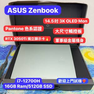 (Asus DialPad 高私隱FHD鏡頭🔥) Asus Zenbook 14.5寸 3K OLED Mon i7-12700H/16GB...