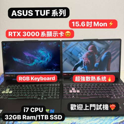 (ASUS TUF系列電競機)ASUS i7 CPU/8,16,32GB Ram/512GB SSD,1TB SSD/RTX3050,3060獨...
