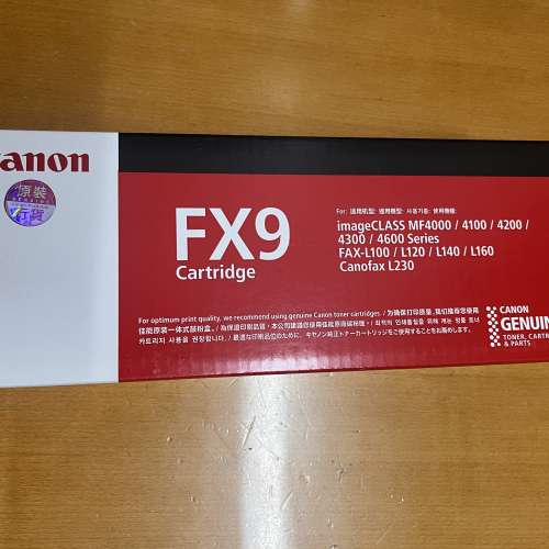 Canon FX9 Cartridge 原裝碳粉盒