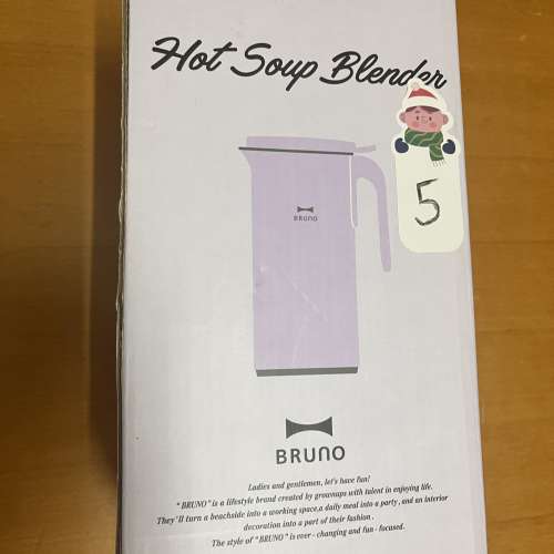 全新 BRUNO BAK802 多功能熱湯豆漿機