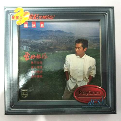 全場最平Alan Tam 譚詠麟 愛的根源 dcs 20世紀光輝印記1999年首版CD    DCS   Dcs