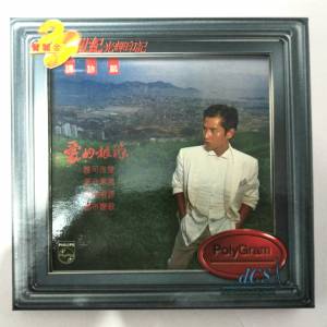 全場最平Alan Tam 譚詠麟 愛的根源 dcs 20世紀光輝印記1999年首版CD    DCS   Dcs