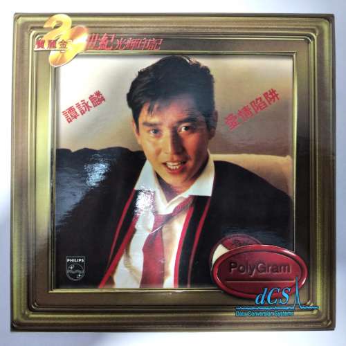 全場最平Alan Tam 譚詠麟 愛情陷阱 dcs 20世紀光輝印記1999年首版CD    DCS   Dcs