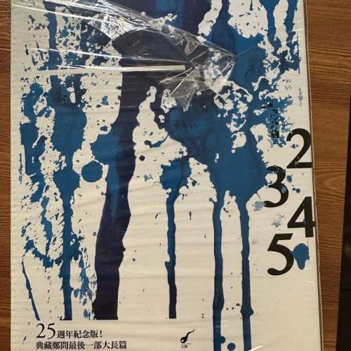 鄭問 深邃美麗的亞細亞超值典藏套書