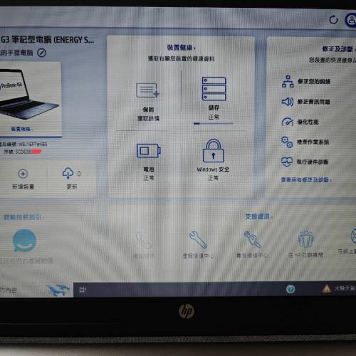HP ProBook 450 G3 Intel i5-6200u 8GB+256GB SSD