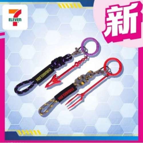 (包順豐)  新世紀福音戰士 武器匙扣 x 7-11 兩款 限量版 $80 /1個 包順豐/太子站/大...